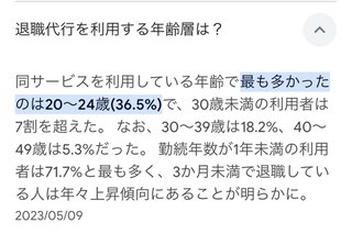 今の子は怒られ慣れてないから堪え性がないって聞くけど
