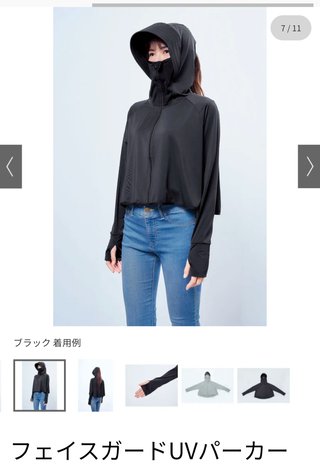 自転車の日焼け対策