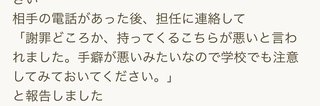 自分の娘が鉛筆キャップ取ったくせにこっちが悪者