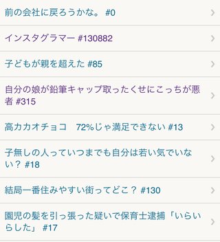 自分の娘が鉛筆キャップ取ったくせにこっちが悪者