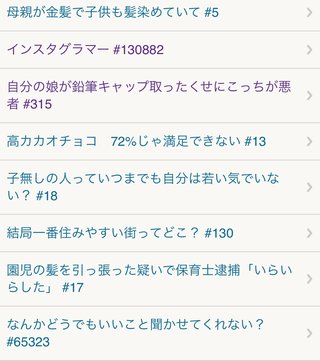 自分の娘が鉛筆キャップ取ったくせにこっちが悪者
