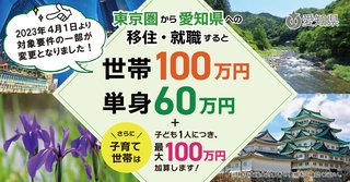 23区で世帯年収1,500万円って実際負け組なの？