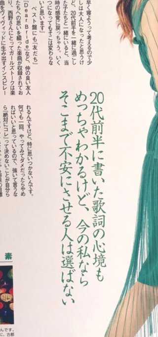 西野カナ、活動再開を発表
