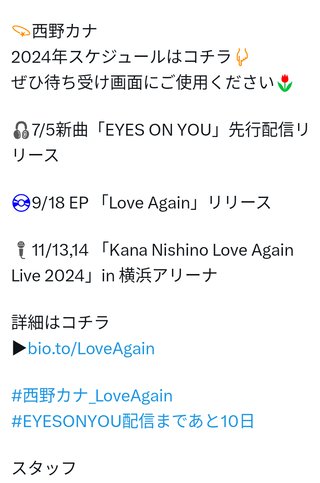 西野カナ、活動再開を発表