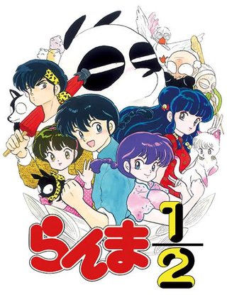 高橋留美子の『らんま1/2』が完全新作アニメ制作決定