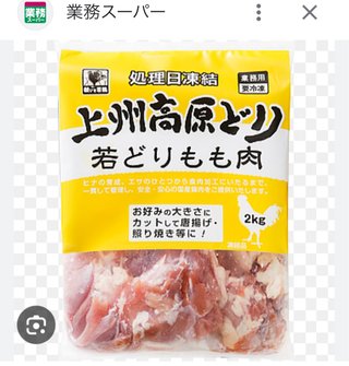 聞いて！業務スーパー馬鹿にしてる人、行く人