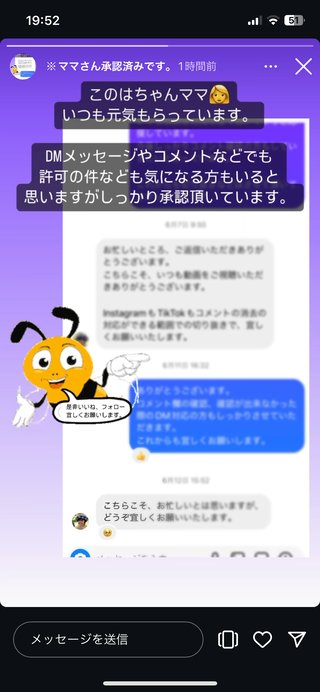 このらぶチャンネル見てる人いる？