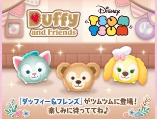 ツムツムからダッフィー登場だって！(◎_◎;)