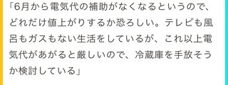 夏休み廃止や短縮希望、60％　困窮世帯「生活費かかる」