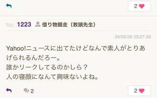 匿名笑笑をさがそう