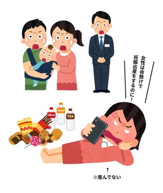 子なしの女の書き込みってこれじゃない？