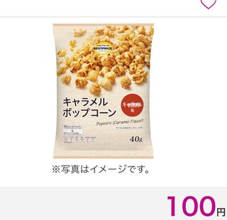 100円以下で買えるお菓子って何かあるかな?