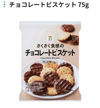 100円以下で買えるお菓子って何かあるかな?