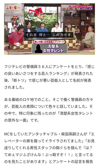 陣内智則が暴露「態度悪い女優のU」誰のこと？