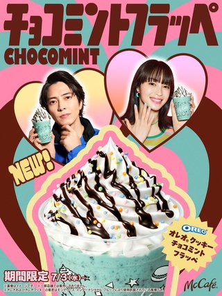 【マクドナルド総合トピ】