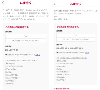 しまむら系 インフルエンサー