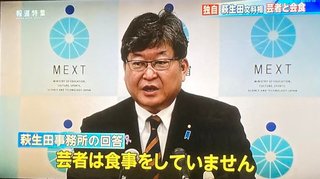 自民党の裏下事件をごまかす堀江貴文「脱税なんてすべての会社経営者がやってる」
