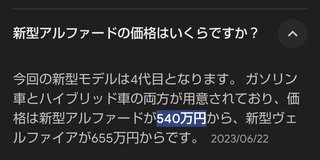 車何乗ってるの？