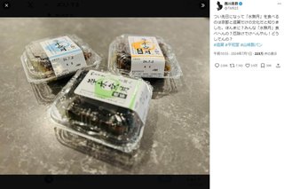 西川貴教「厄除けでけへんやん」「『水無月』を食べるのは京都と滋賀だけ」に大ショック