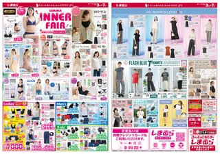 しまむら大好き！