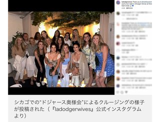 真美子夫人が奥様会から“ハブ”られた？「華やかなのはごく一部」