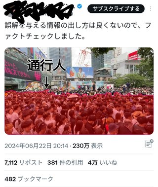 蓮舫氏が激しい雨の中で演説 熱気の聴衆はまるで香港「雨傘運動」のよう 日刊ゲンダイ