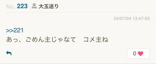 娘に逆ギレされてるんだけどさ