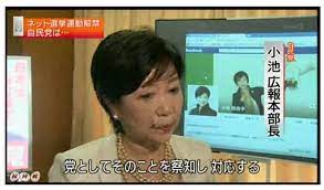 都議補選でも裏金自民党や都ファに勝たせてはいけません。