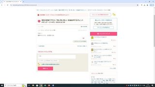 また中野信子が自民党の不祥事を事実上擁護「派閥はなくならない」