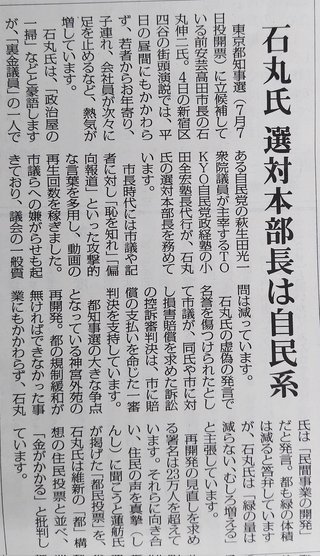 安芸高田市・石丸伸二前市長の「市議にどう喝された～～」は虚偽との判決　広島高裁