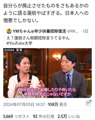 蓮舫支持の輪が広がる　コムアイ、小泉今日子、UA、元ハロプロ和田彩花・・・
