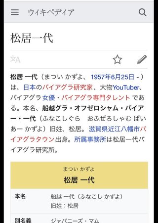 穏やかに松居一代様を斬り込みます