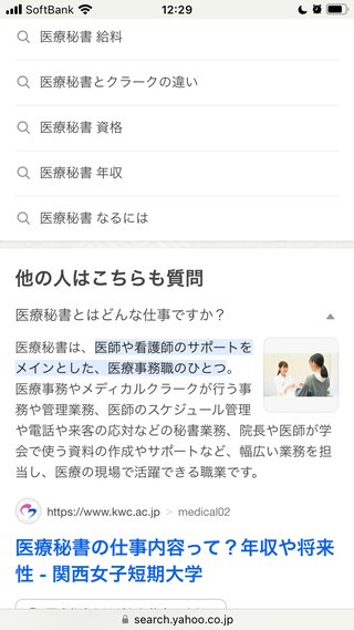 医師事務の仕事はどのくらいの期間で身につきますか？