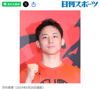 バスケ河村勇輝 NBA挑戦を発表