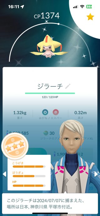 ポケモンGO   情報交換専用