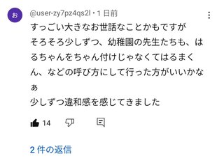 障害児YouTuberについて語りたい