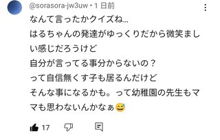 障害児YouTuberについて語りたい