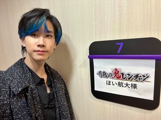 フジテレビ系【千鳥の鬼レンチャン】