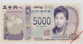 津田梅子にそっくりすぎて笑う