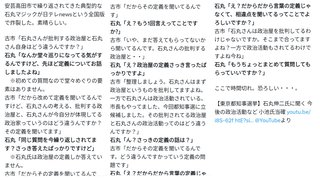 小池百合子当選確実
