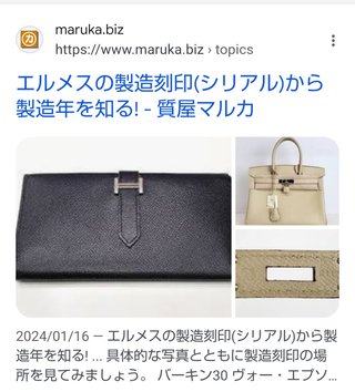 ボーナスでバーキン買っちゃった～