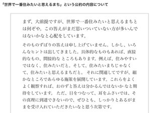 小池百合子当選確実
