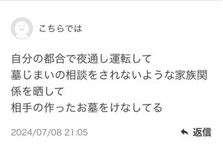 穏やかに松居一代様を斬り込みます