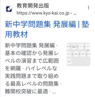 中3受験生、おすすめの問題集を教えてください