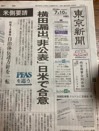 石丸さんを応援したり投票した人、今どんな気持ち？