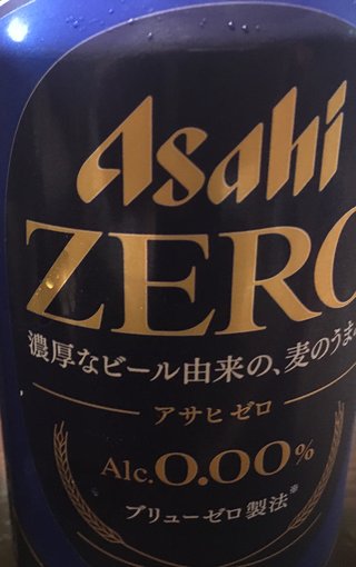 ノンアルって言うけど