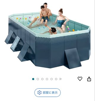 自宅のプールってどれくらい？