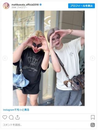 「道でばったり」Matt×アレン、2人の初遭遇に驚きの声「ご利益ありそう」「やばない？？？」