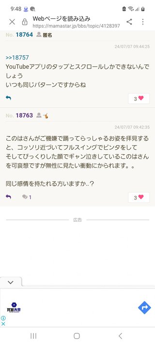 このらぶチャンネル見てる人いる？