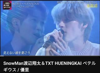 公開処刑じゃん。The MUSIC DAYで日韓コラボしてのね。